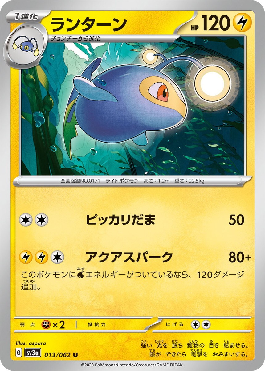 ポケモンカード　レジェンド　ランターン　グレート　ミラー　キラ　PSA9 PSA9鑑定済〕ランターン(グレート)【-】{020/080}