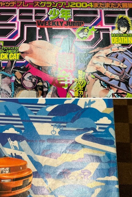 Weekly Shonen Jump No.29 2004 STEEL BALL RUN 2nd.STAGE Start SBR