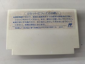 Famicom Software Model Wankaku Kokkunn S Gourmet World Taito FPK88