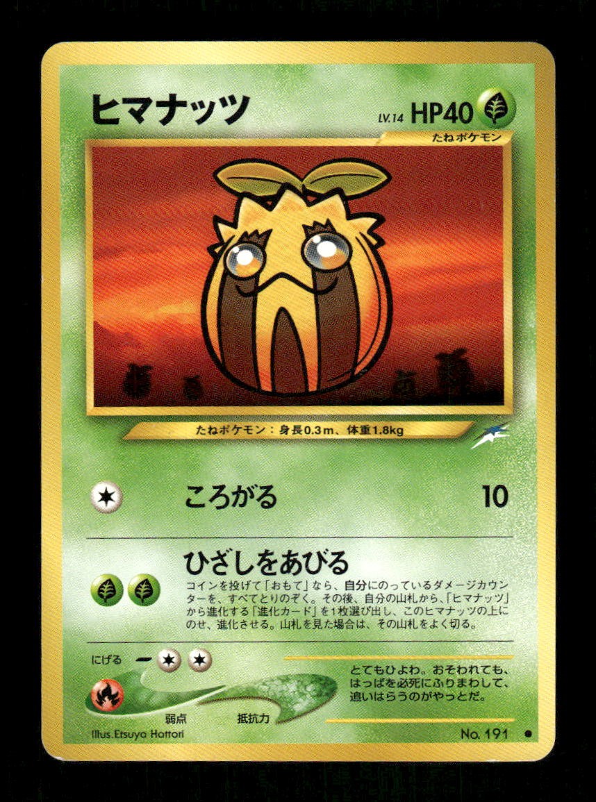 Pokemon Sunkern Common Darkness, and to Light...  MP