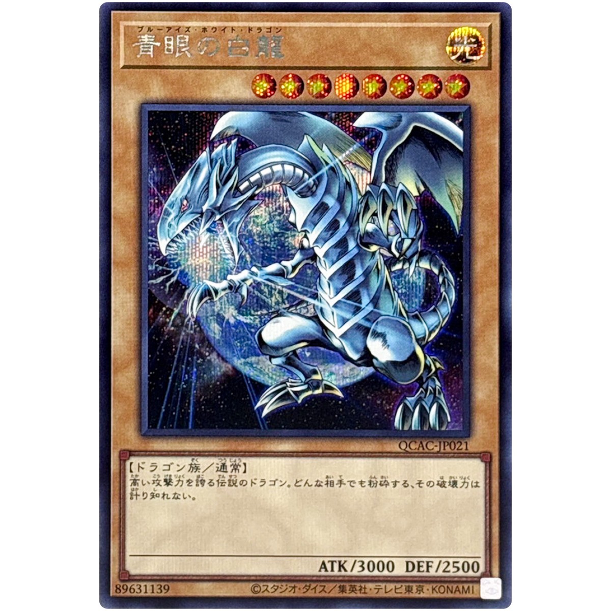 遊戯王 アートコレクション ブルーアイズ・ホワイト・ドラゴン 4枚セット25th 品多く ブルーアイズ・ホワイト・ドラゴン 4枚 25th 25th ゴッド
