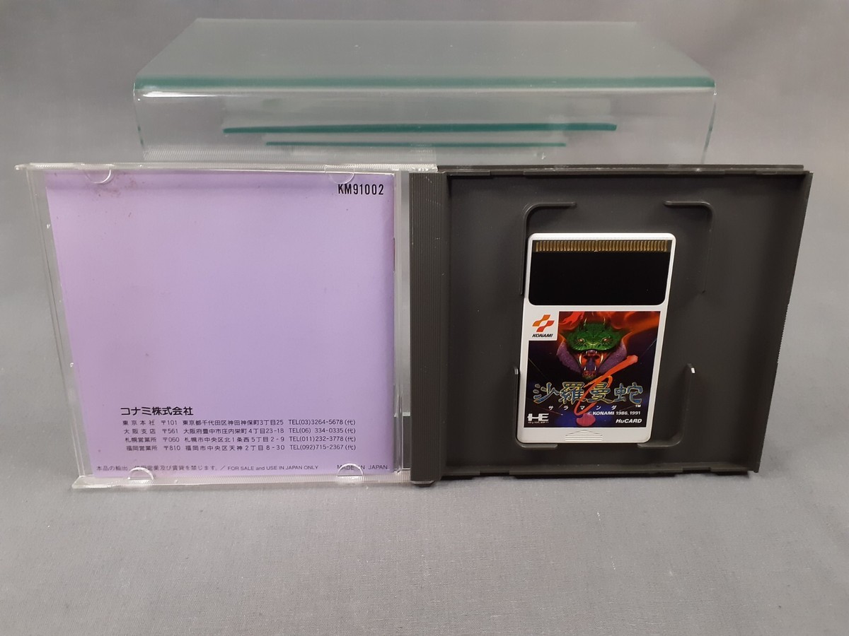 Salamander (NEC PC Engine) – HuCard NTSC-J – Complet Avec Boîte – Konami 1991