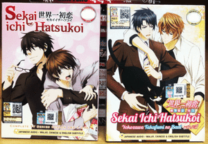 Get Anime Sekai Ichi Hatsukoi Sea 1 2 Vol 1 24 End Ova Movie Dvd For Android Free Get Wallpaper Anime Sekai Ichi Hatsukoi Sea 1 2 Vol 1 24 End Ova Movie Dvd HD