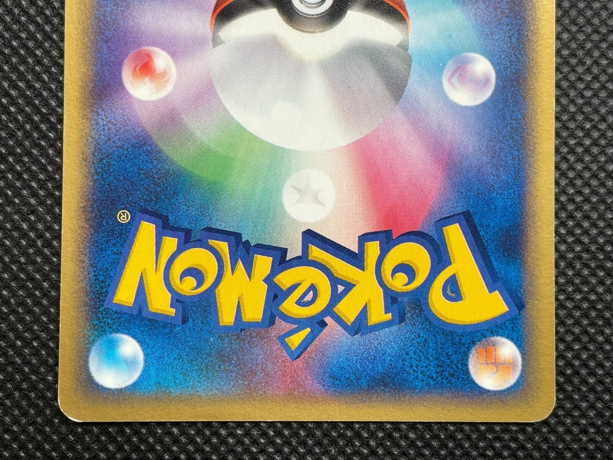 Plusle 009/PCG-P Meiji Promo Pokemon Card Game Japanese Nintendo