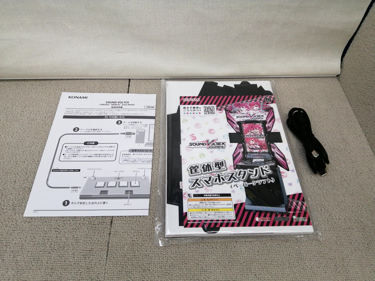 Konami SOUND VOLTEX CONSOLE NEMSYS Entry Model Japan W/Box