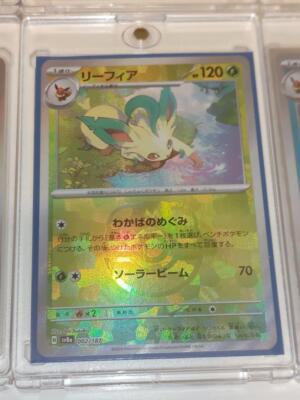 Pokemon Card Eevee Evolution Master ball mirror holo complete 9
