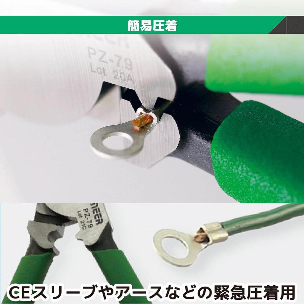 ENGINEER SHEAR PLIERS WITH SCREW REMOVAL JAWS 