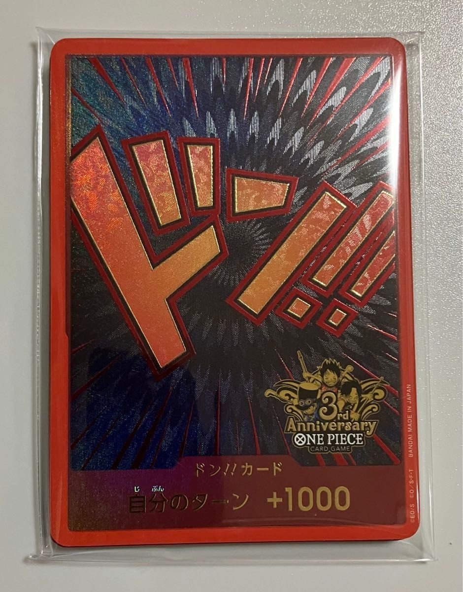 One Piece Card Game 3rd Anniversary Don!! 10 pcs Unopened Pack