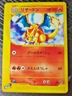 Pokemon Japanese Charizard E Starter Deck Expedition 012/029