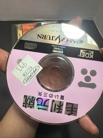 MOURI MOTONARI CHIKAI NO SANSHI SEGA SATURN IMPORT Jap-SEE ALL PHOTOS TESTED
