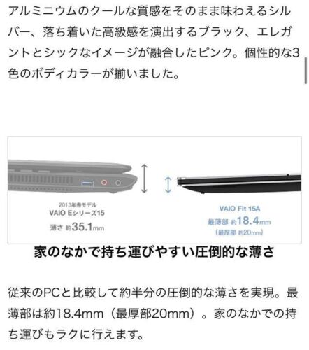 SONY VAIO Fit15 SVF15N18DJB Core i7 8GB SSD 128 Windows10 15.5in Touch panel BLK - Picture 10 of 12