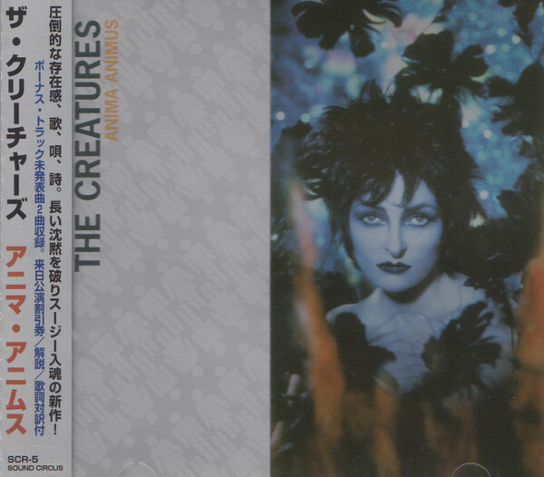 CD CREATURES Anima Animus SCR5 Sound Circus JAPAN | eBay