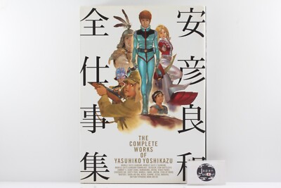 GUMDAM The complete works of Yasuhiko Yoshikazu Japanese Anime 