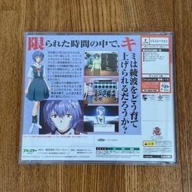 [Used] Dreamcast Neon Genesis Evangelion Ayanami Rei Ikusei Keikaku Limited Box