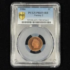 1886 1C PR65+ RB Variety 2 Proof Indian Head Cent - PCGS Gold Shield - Nice Coin