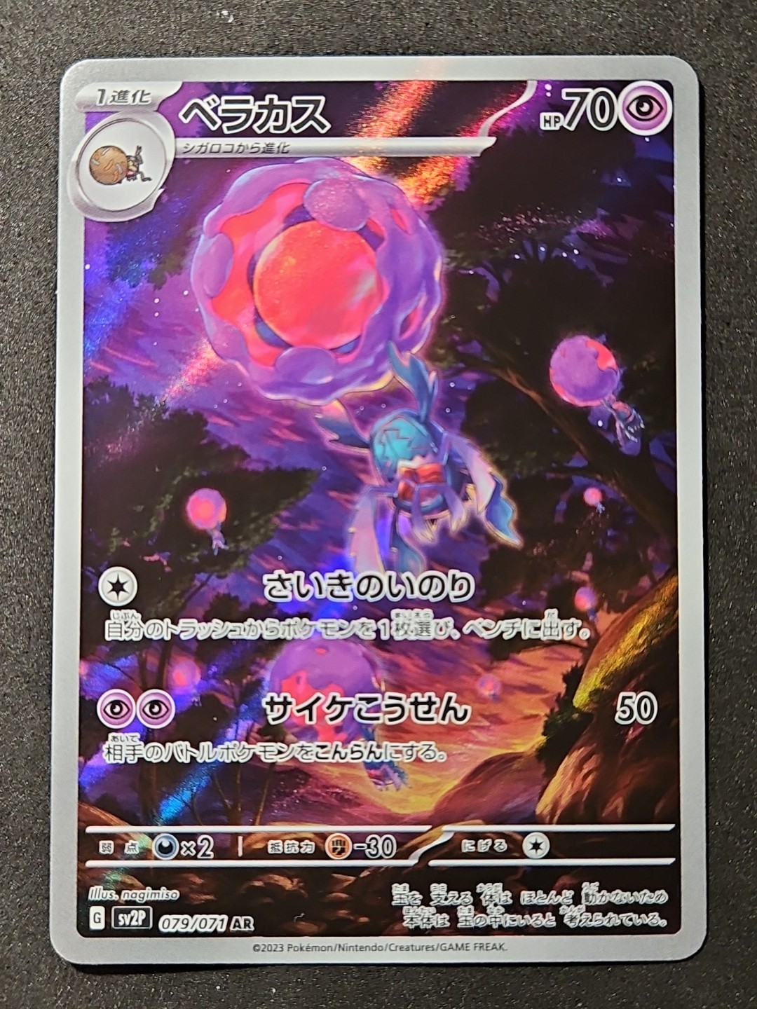 Rabsca - Art Rare - Snow Hazard SV2P 079/071 AR Pokemon Card NM (1F)