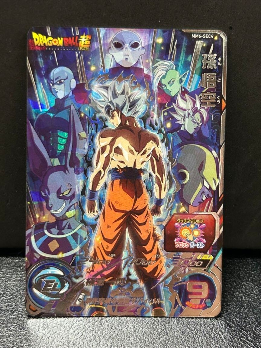 Super Dragon Ball Heroes SDBH MM6-sec4 Son Goku Card Bandai Japan