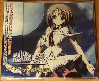 VGM Anime CD- Monet - Subarashiki Hibi Theme Song Part 2 Naglfar no Senjou nite