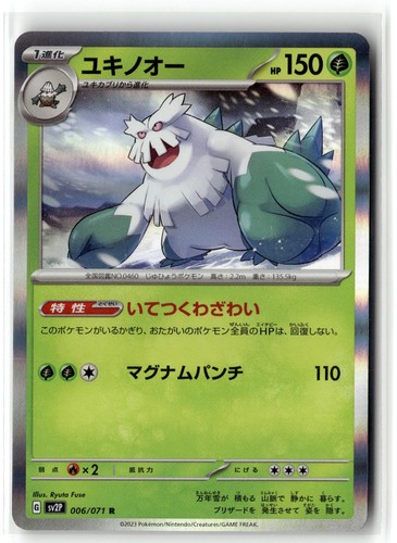 2023 POKEMON SNOW HAZARD ABOMASNOW 006/071 JAPANESE HOLO LP + FREE GIFT