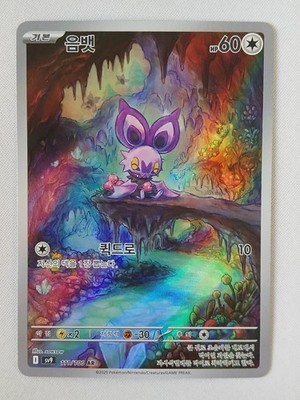 Pokemon Karte Koreanisch Sonistrelle (sv9 111) Battle Partners [NM] 26.07.2025B