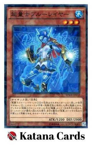 Yugioh Cards | Super Quantum Blue Layer Parallel Rare | SPWR-JP032 Japanese - Picture 1 of 6