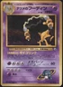 BR | Pokemon TCG 1999 JPN Gym Challenge | Sabrina's Alakazam #65 HOLO | MP-