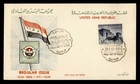 DR WHO 1960 UAR EGYPT FDC CACHET M64557