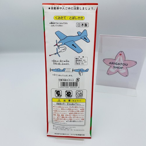 2sets Flying Glider Planes / Kids / Airplanes / Easy Assemble made in Japan!! - Picture 4 of 11