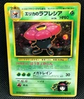 Erika Vileplume Holo No. 045 Gym Heroes Card Japanese Nintendo From Japan JP F/S