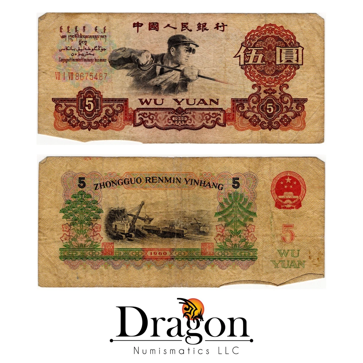 1960 Banknote Chinese Paper Money for sale | eBay