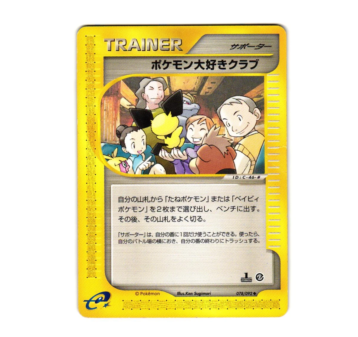 Pokmon Fan Club 078/092 The Town on No Map for sale