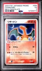 2004 Japanese Pokemon Charizard Meiji Chocolate Promo #054 PSA 5