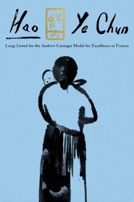 Ye Chun Hao (Taschenbuch) (US IMPORT)