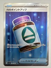 N's PP Up 214/193 M2a: High Class Pack: Mega Dream Ex Holo (Japanese)