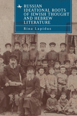 RUSSIAN IDEATIONAL ROOTS OF JEWISH THOUG by LAPIDUS, RINA Hardback Self Help