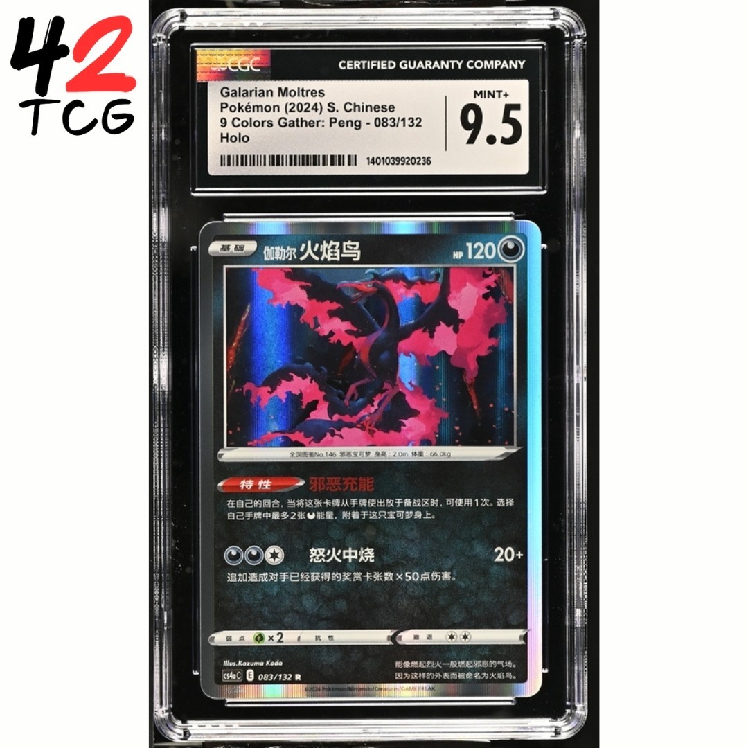 CGC Gem Mint+ 9.5 Galarian Moltres 083/132 Pokémon Simplified