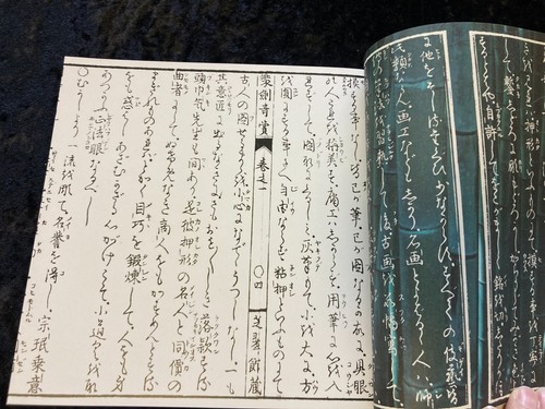 TOSOGU - Wonderland of the Japanese Sword Fittings Book Tsuba Katana Japan - Picture 6 of 16