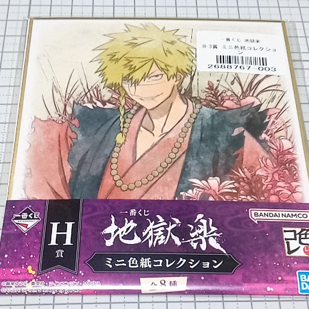 逢之介ページ Hell's Paradise: Jigokuraku Chobei Aza Mini Shikishi Art Prints