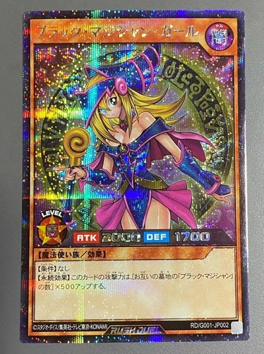 Yugioh Rush Duel Dark Magician Girl RD/G001-JP002 Japanese Japan limited