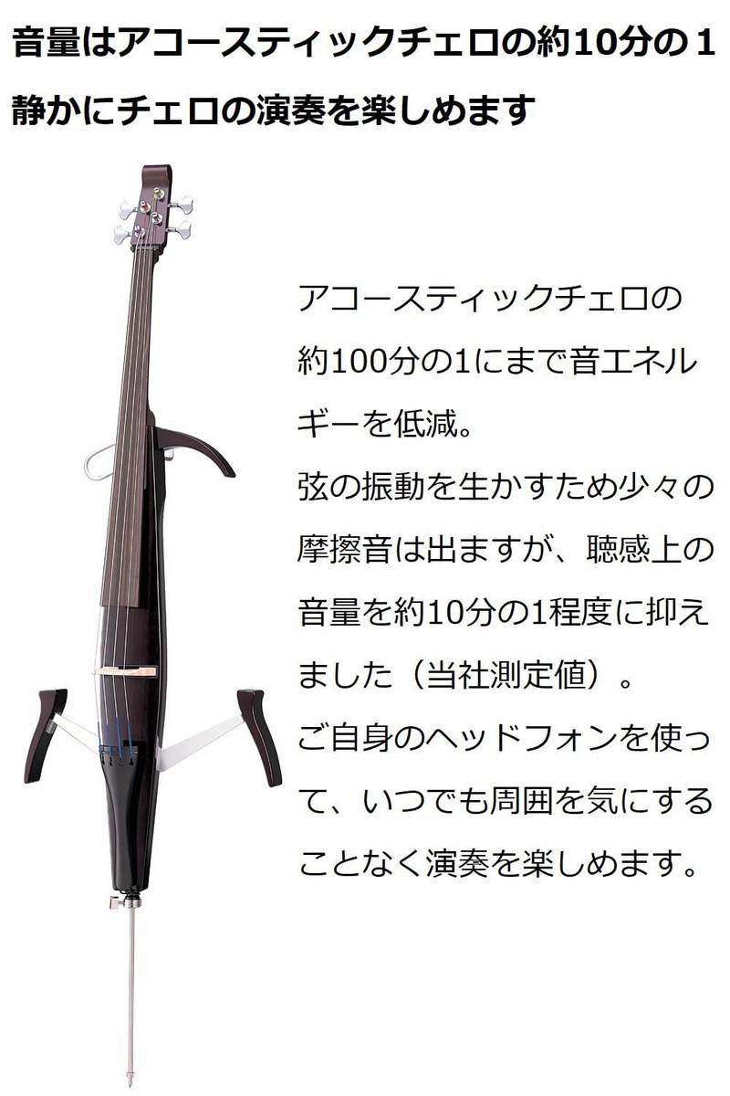 YAMAHA SVC50 Electric Silent Cello w/ Soft Case Lightweight Basic
