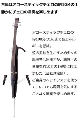 YAMAHA SVC50 Electric Silent Cello w/ Soft Case Lightweight Basic