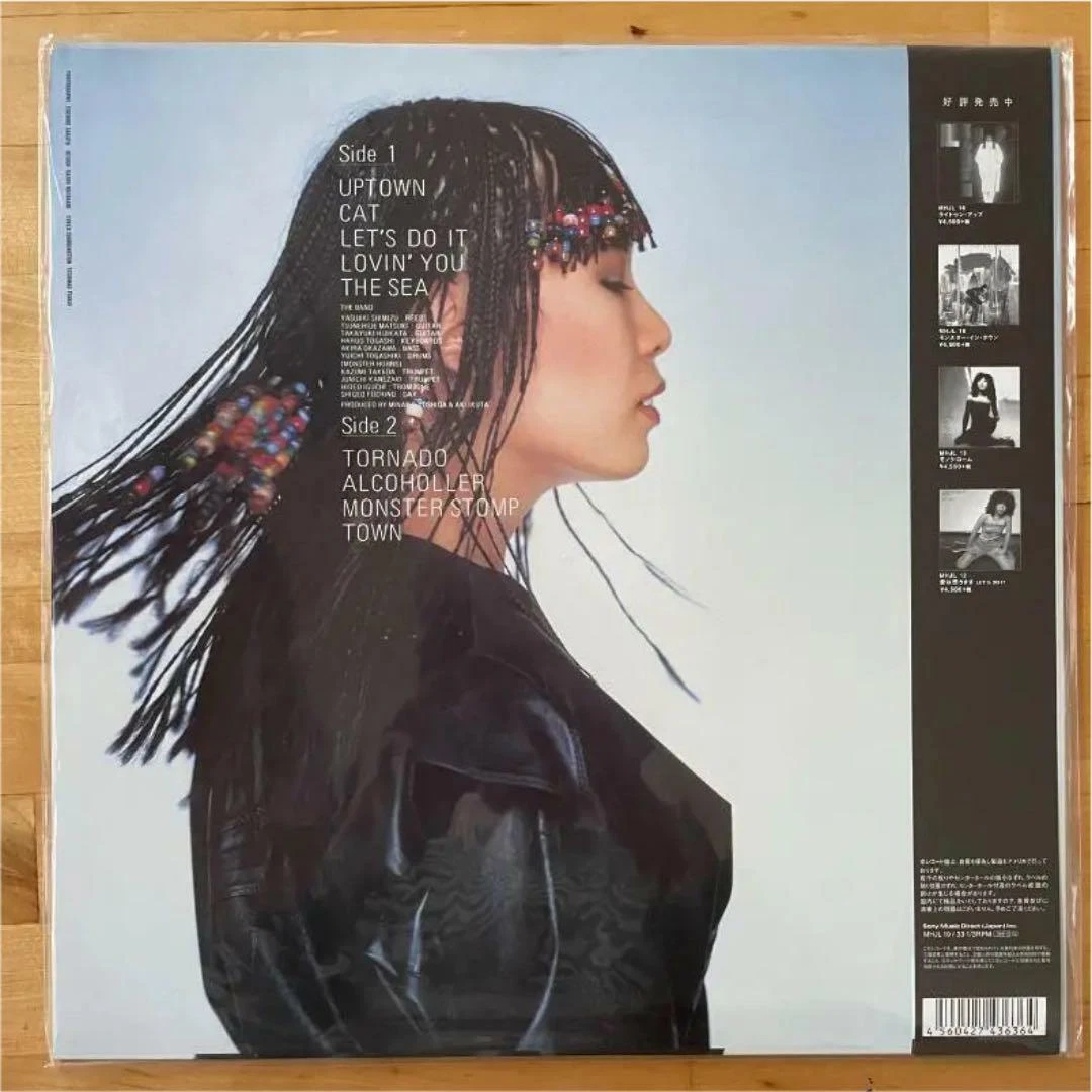 美盤 吉田美奈子 MONSTERS IN TOWN / モンスター・イン・タウン