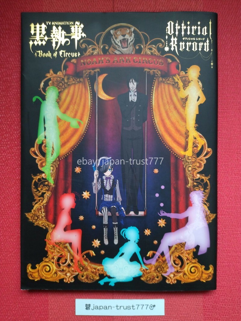 TV ANIMATION黒執事Book of Circus Official … Artbook Flip with JagungKidd | TV Animation Kuroshitsuji