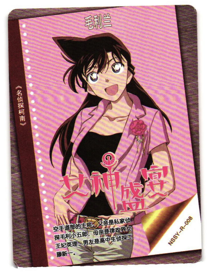 Ran Mori Detective Conan CCG R Goddess Waifu Card Girl Holo Doujin
