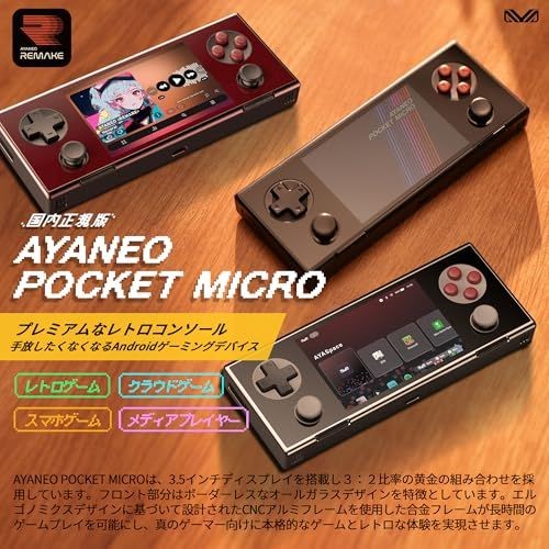 AYANEO Pocket MICRO 8GB 256GB | eBay