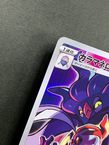 Tarjeta de Pokémon Malamar CHR 199/184 s8b VMAX CLÍMAX EDICIÓN JAPONESA - Imagen 3 de 13