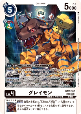 Digimon Card Greymon BT17-102 SEC Secret Japanese DHL | eBay