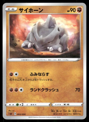 Rhyhorn 003/024 2019 V Starter Set Fighting Japanese NM