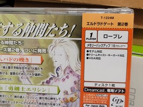 Eldorado Gate Vol. 2 (2000, Capcom) New Factory Sealed Japan Dreamcast DC Import