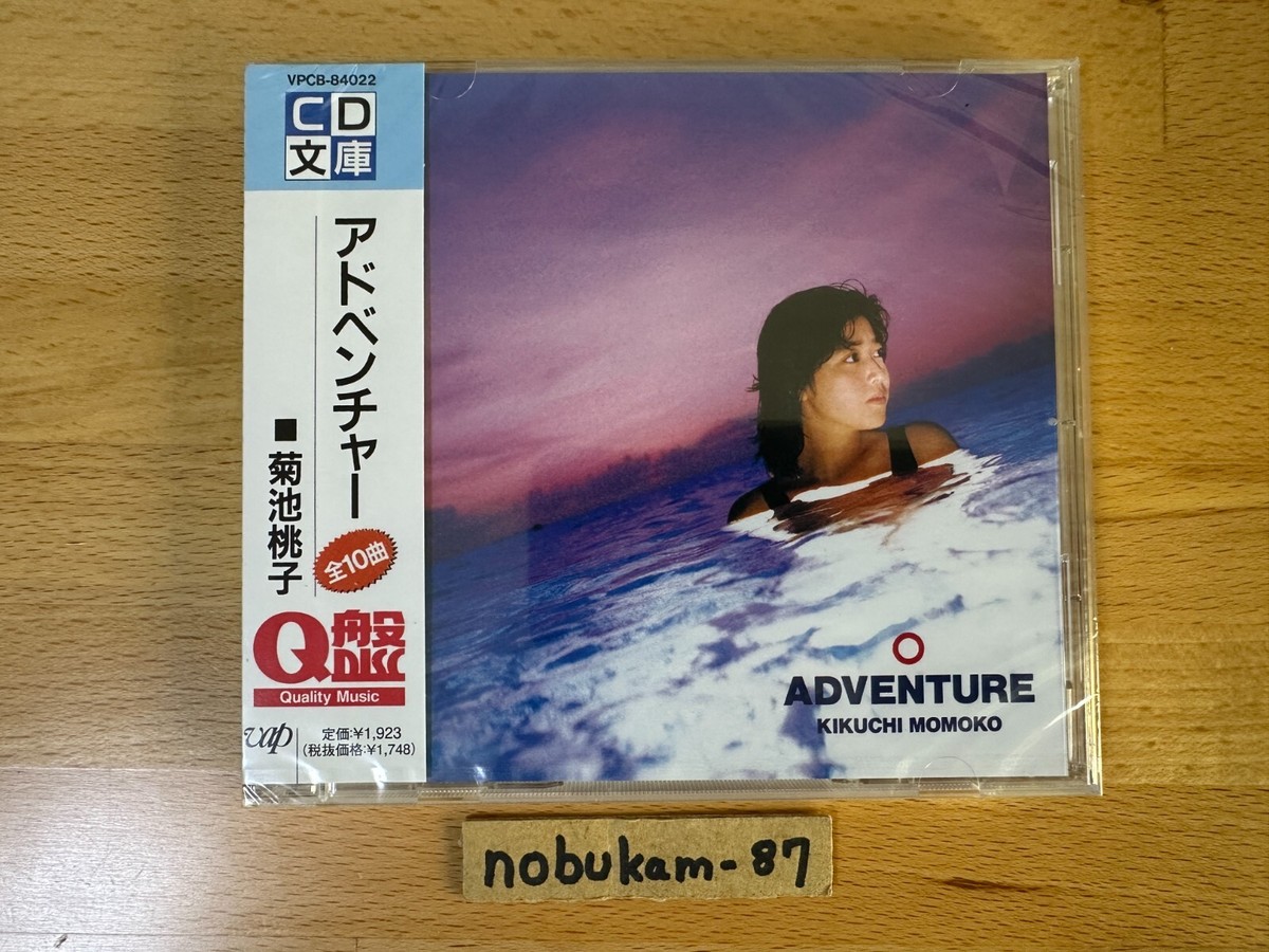 US DDP】MOMOKO KIKUCHI - ADVENTURE CD City Pop Album | eBay